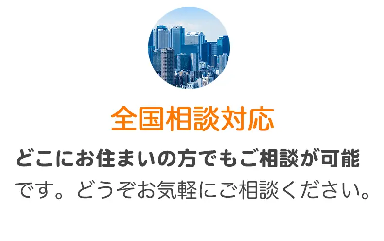 費用の後払い可能