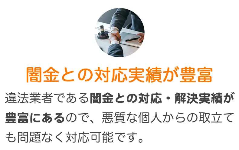 費用の後払い可能